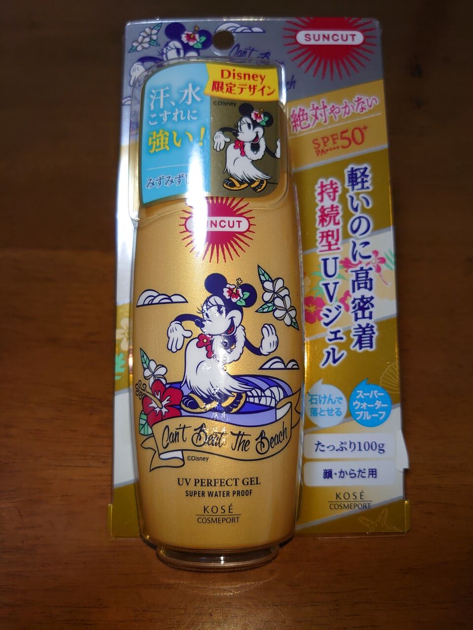日焼け止め2 メガネのプロ やまもとさん 日焼け止め2 メガネのプロ やまもとさん