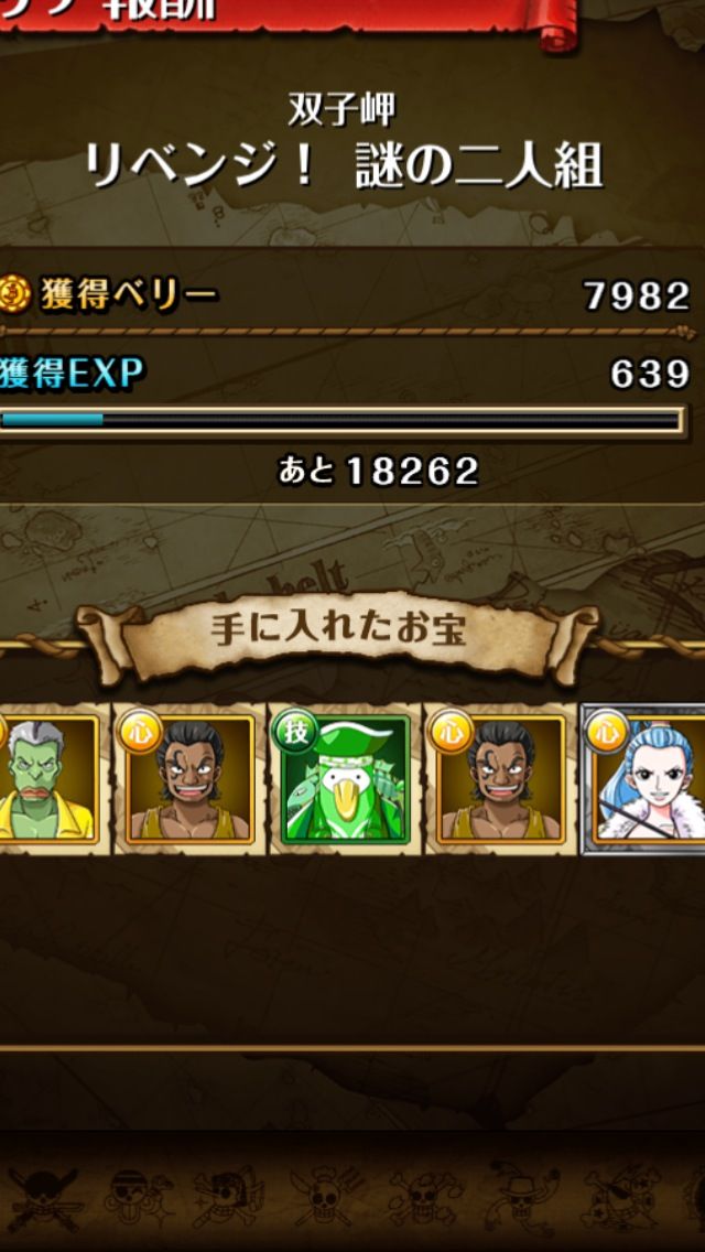 トレクル ビビきたあああああ ワンピースtcまとめ攻略