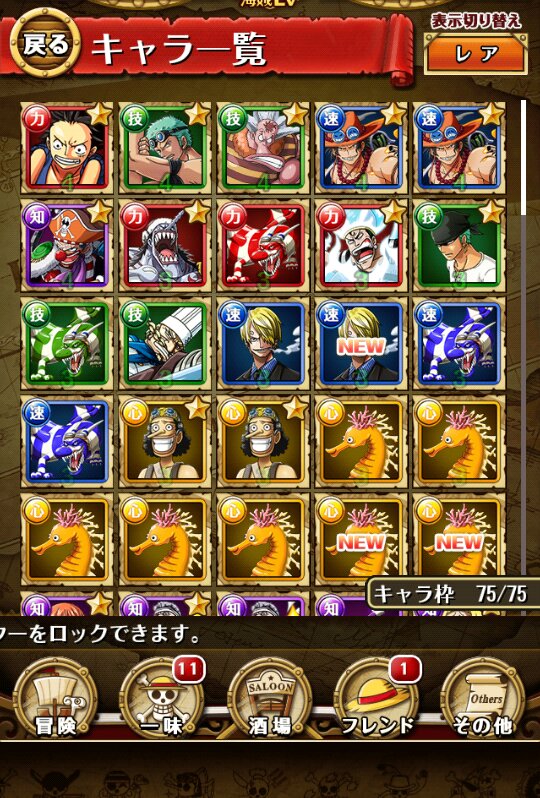トレクル ワンピースtcまとめ攻略