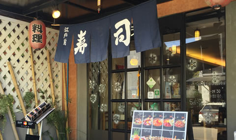 うまい寿司01