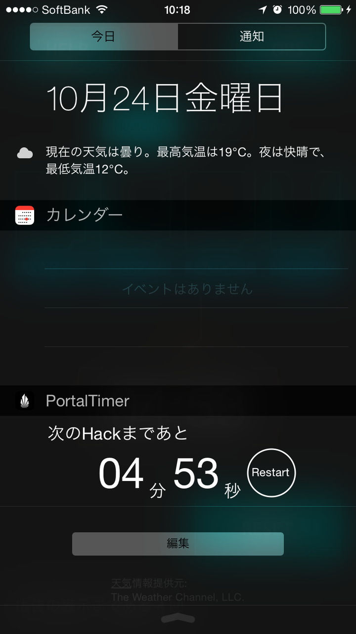 Iphoneアプリ Portaltimer For Ingress サポートページ 小銭見っけ