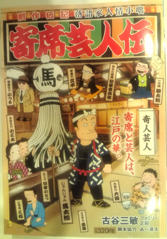 毎月の楽しみ 寄席芸人伝 小太郎の食いしん坊日記 毎月の楽しみ 寄席芸人伝 小太郎の食いしん坊日記