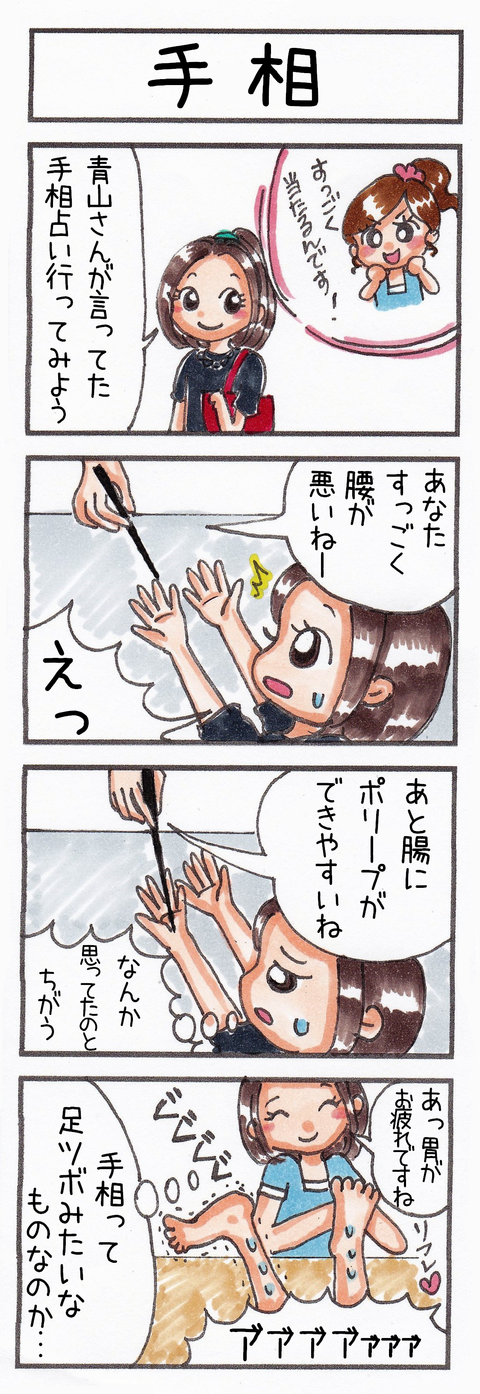220手相