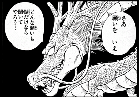 shenron_2