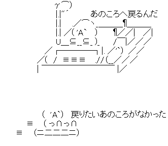 aaスレ 俺が爆笑したaaを勝手に貼ってくからお前ら評価しろwwwwwwwwww オプ速 aaスレ 俺が爆笑したaaを勝手に貼ってくからお前ら評価しろwwwwwwwwww オプ速