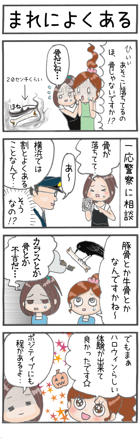 まれによくある おーぱす劇場