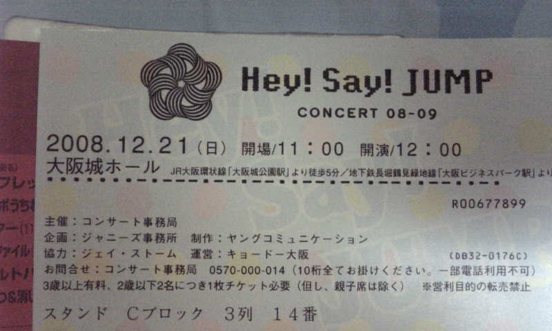Hey Say Jump Concert 08 09 オレンジ色