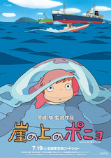 ponyo-t