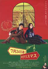 724chrisutmasu-t