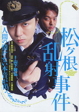 matsuganeransyaziken-t