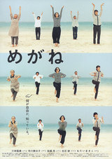 megane-t