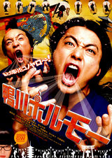 horumo-t