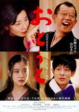 otouto-t