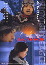 midnighteagle-t