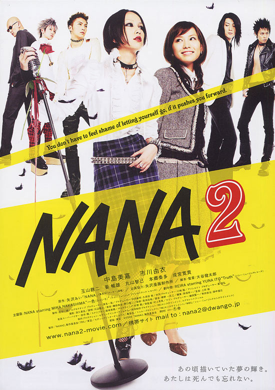 Nana2 とにかく 映画好きなもので Nana2 とにかく 映画好きなもので