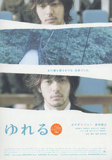 yureru-t