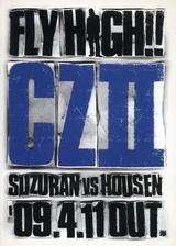 crowszero2-t