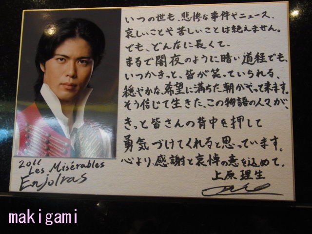 安い，人気SALE 東宝ミュージカル「レ・ミゼラブル」山口祐一郎