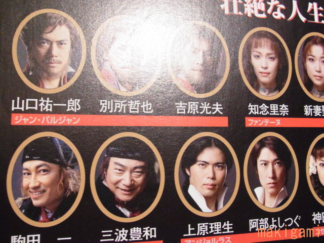 レ・ミゼラブル 2003年公演キャスト盤 CD 2種セット 別所哲也 今井清隆