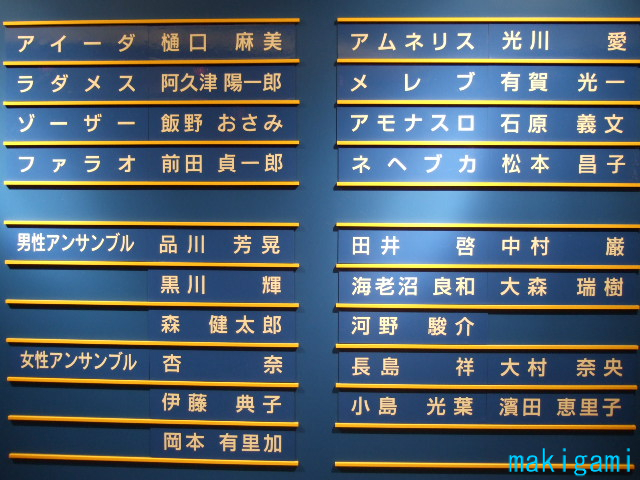 エジプトノスナノシタニ アイーダ 劇団四季 巻き髪パンチ エジプトノスナノシタニ アイーダ 劇団四季 巻き髪パンチ