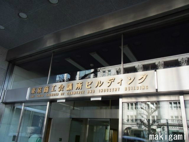 ヘントウセンハレル 東商ビル診療所 急性声帯炎 扁桃腺 巻き髪パンチ