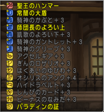Dq10 常闇装備でドレスアップ それから Dq10 常闇装備でドレスアップ それから