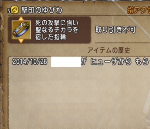 Dq10 ヒューザからのプレゼント それから