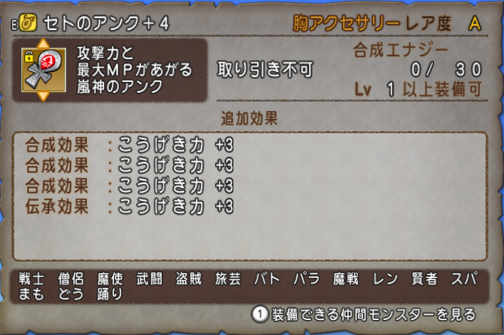 Dq10 セトアンク理論値完成 それから