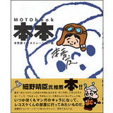 MOTObook_p1.jpg