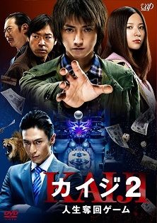 kaiji