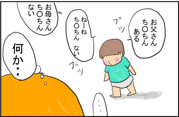 もののけ達だけ さるとり物語 サルとトリの珍妙な日常