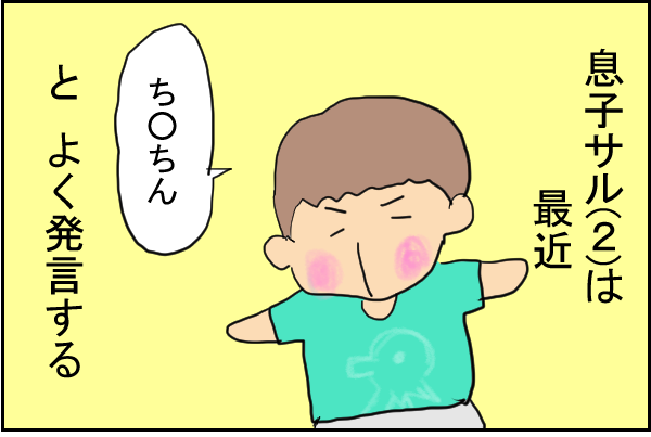 もののけ達だけ さるとり物語 サルとトリの珍妙な日常