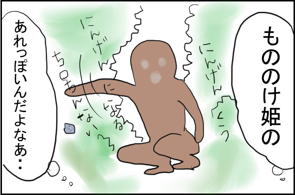 もののけ達だけ さるとり物語 サルとトリの珍妙な日常