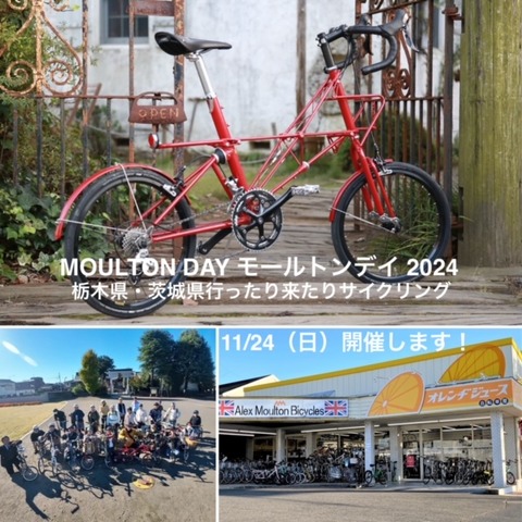 モールトンデイ2024