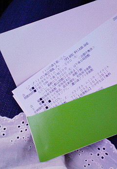 街の中で森を感じる。