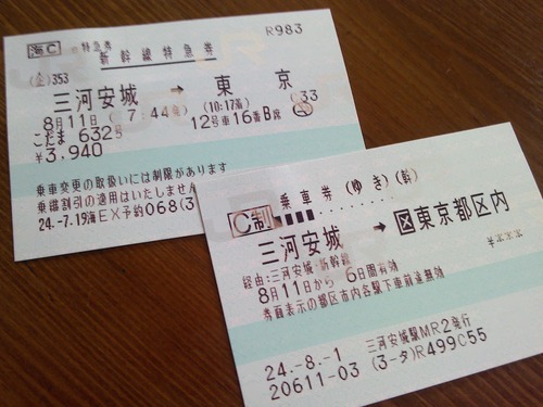 ディベート全国大会、いざ。