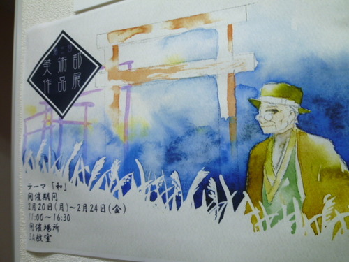 美術部作品展。