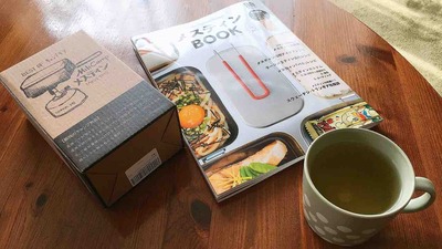 お篭りセットその2。