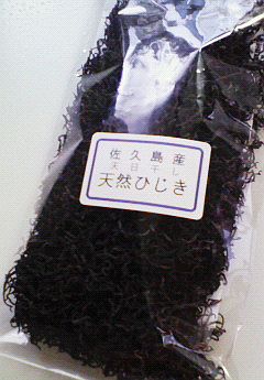 佐久島産天然ひじき。