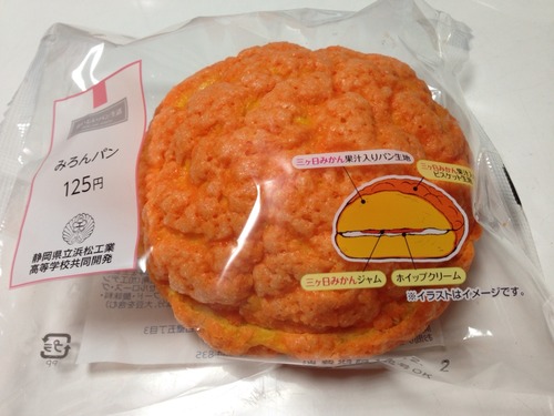 今日のみかん。