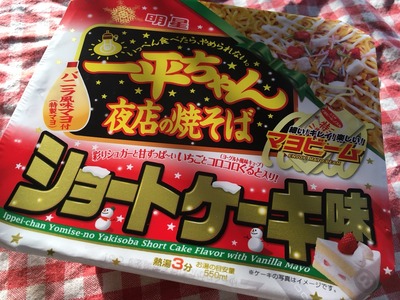 毎月22日はショートケーキの日。