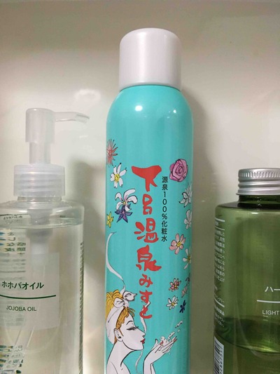 温泉気分。