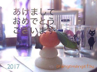 今年もよろしくお願いします。