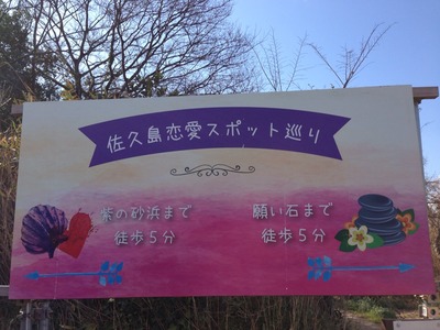 佐久島2016冬その2。