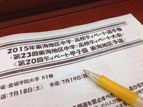 デ部のマネに徹する。