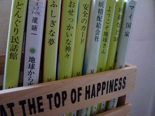 古いのに新しい星ワールド。