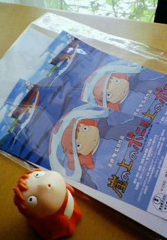 明日、ポニョは家出します。