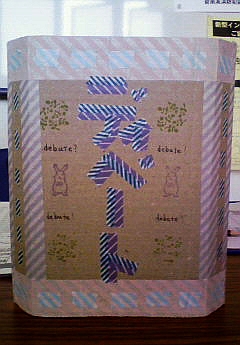 ディベートクラブメンバー募集中。