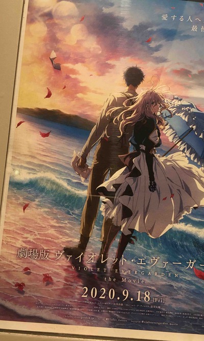 「ヴァイオレットちゃん。」