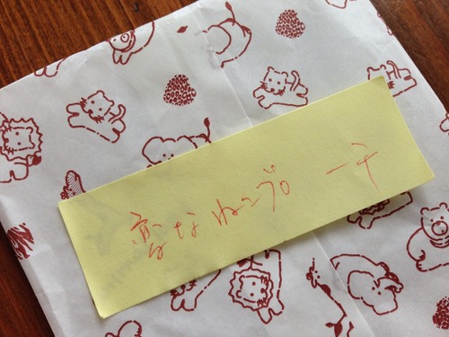 変なもの好き。